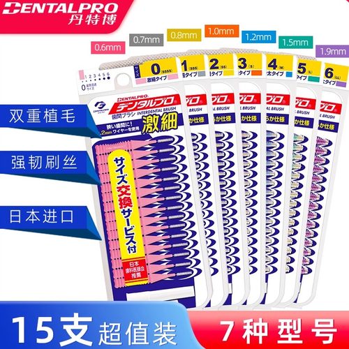 丹特博牙缝刷l型刷逢正畸专用