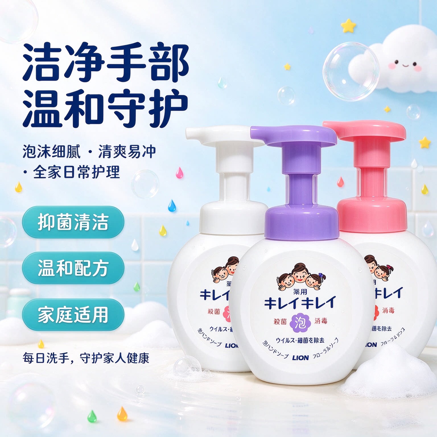 进口狮王儿童洗手液泡沫刹菌婴弱酸性宝宝植物配方洁净全家用温和