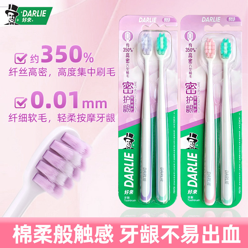 好来高密口腔清洁深洁牙刷
