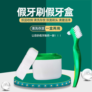 进口保丽净假牙清洁片专用清洗工具便携袋装假牙刷假牙盒磨牙套盒