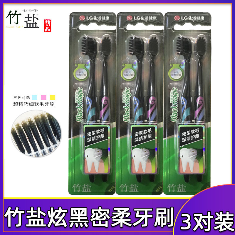 竹盐备长炭减异味牙刷