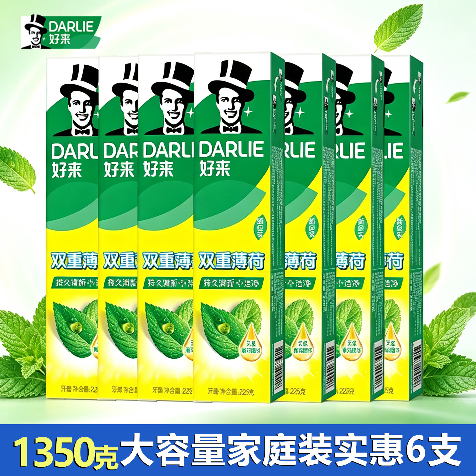 好来(原黑人)双重薄荷牙膏6支含氟防蛀健齿口气清新薄荷家庭装