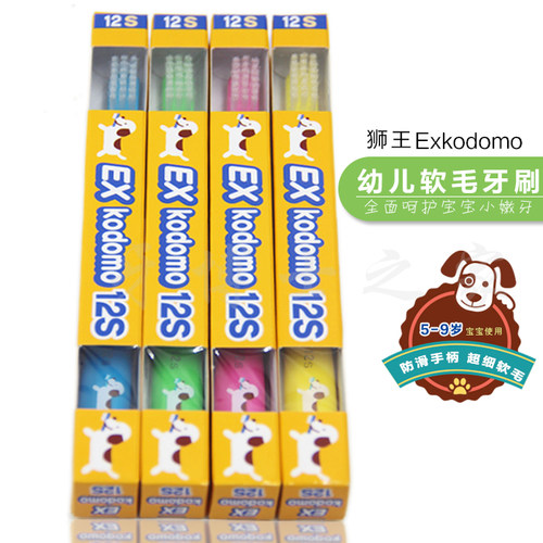 原装进口LION儿童牙刷5-9岁锥形