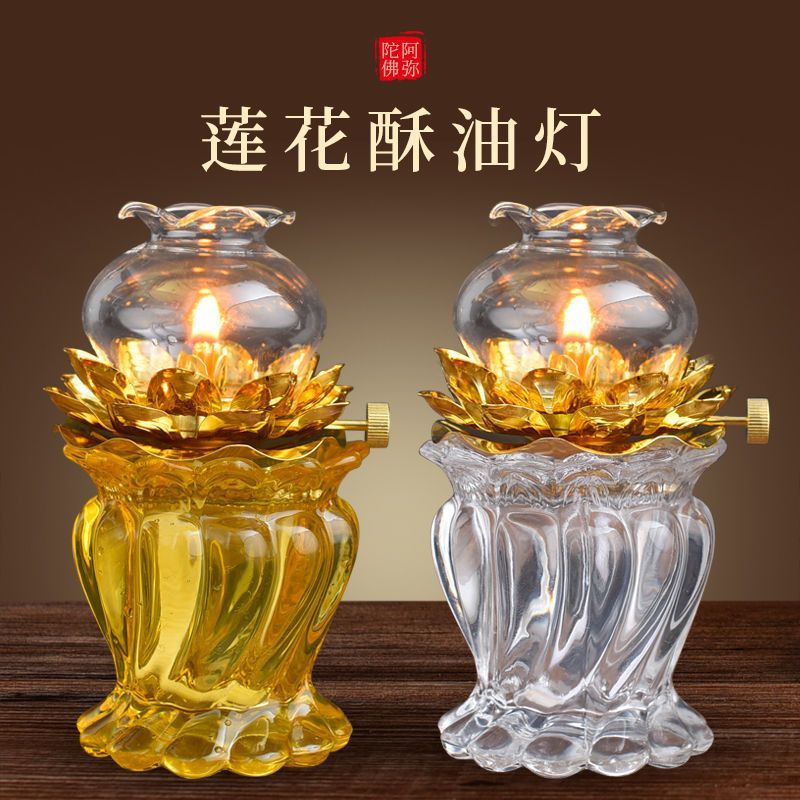 莲花酥油灯灯座长明灯油灯佛灯佛前供灯家用寺庙苏油蜡台佛台供奉