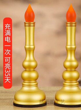 充电插电两用蜡烛台LED供灯佛灯供佛财神灯佛前长明灯家用神台灯