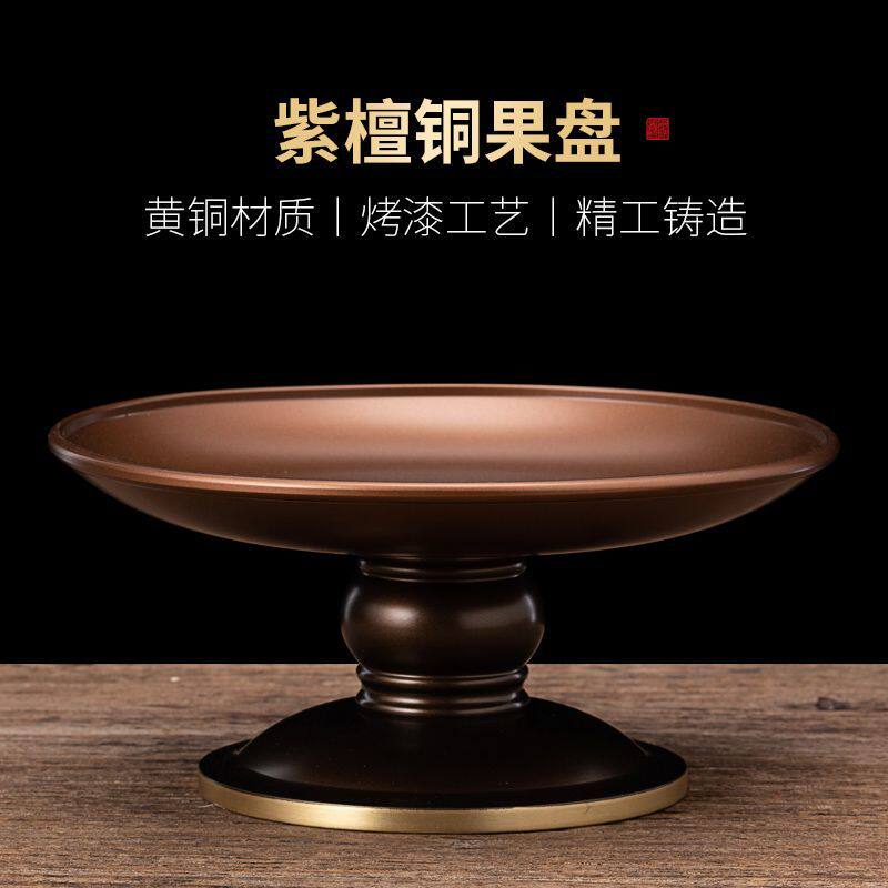 黄铜果盘家用供奉财神水果盘上供供果盘佛前供盘铜贡盘供佛用品