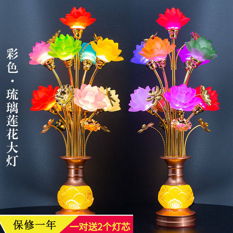新款佛灯led七彩琉璃莲花灯长明灯寺庙供观音菩萨灯佛堂落地大灯