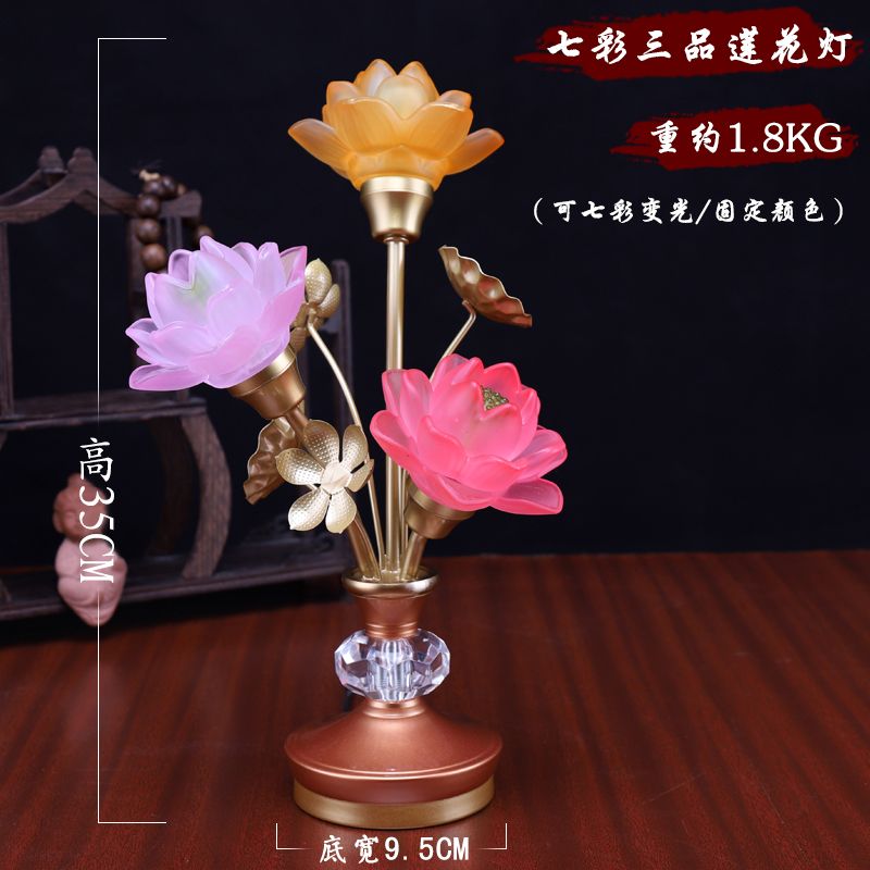 新款家用七彩水晶琉璃莲花灯佛供灯插电佛前长明佛堂观音菩萨三品