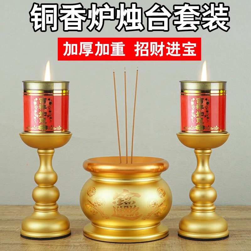 铜烛台香炉纯铜供佛家用室内香炉蜡烛台铜炉财神爷香烛台烧香上香