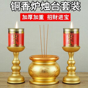 铜烛台香炉纯铜供佛家用室内香炉蜡烛台铜炉财神爷香烛台烧香上香