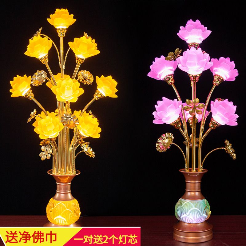 供佛灯LED七彩光琉璃莲花灯黄光长明灯寺庙供灯插电佛堂落地大灯