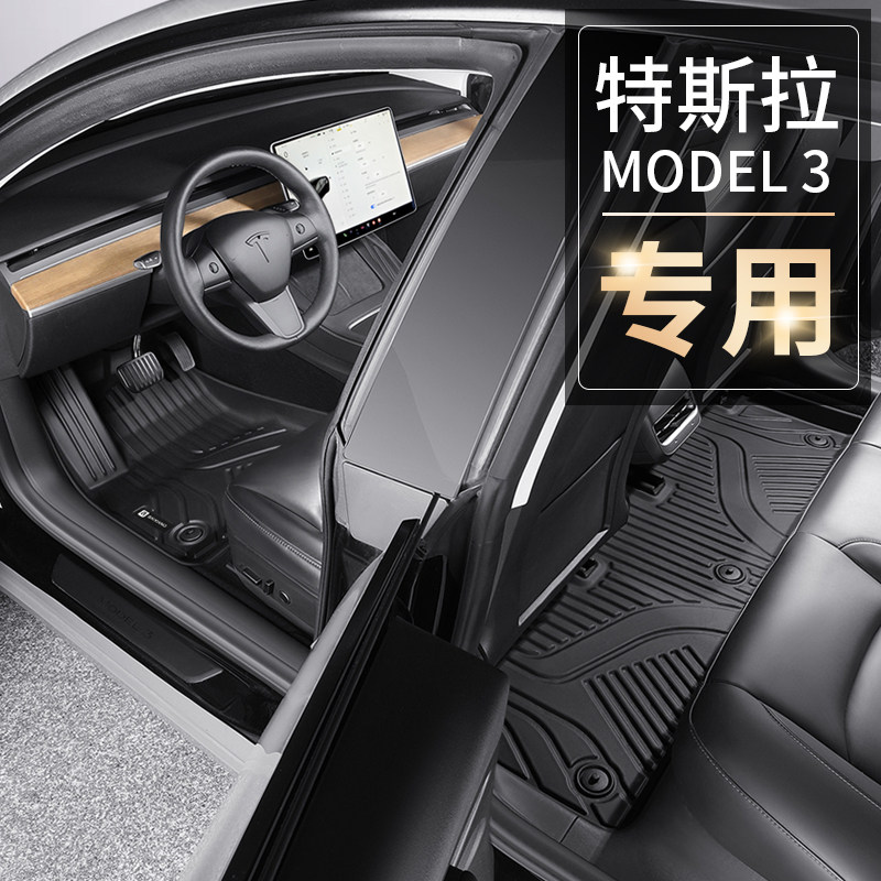 新款专车定制特斯拉MODEL3高弹丝TPE汽车脚垫母婴用防滑耐磨地毯