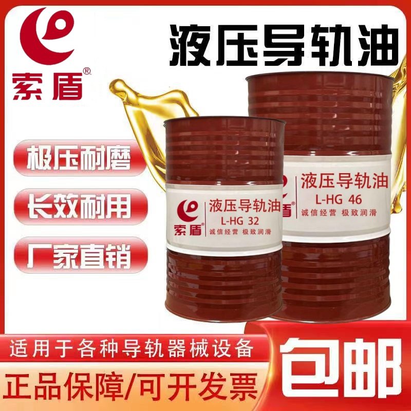 正品导轨油68号46号机械润滑油 电梯链条轨道数控机床200L大桶,工业油品/胶粘/化学/实验室用品,基础油,淘宝优惠券,粉丝福利购,淘宝优惠卷