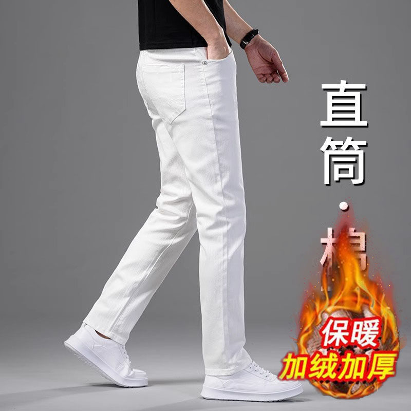 商务装白色牛仔裤男2025秋冬潮牌直筒宽松加厚休闲男士加绒长裤,男装,牛仔裤,淘宝优惠券,粉丝福利购,淘宝优惠卷