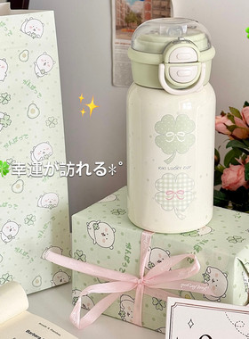 新款原创生日礼物幸运四叶草保温水杯送女生朋友闺蜜有意义高颜值