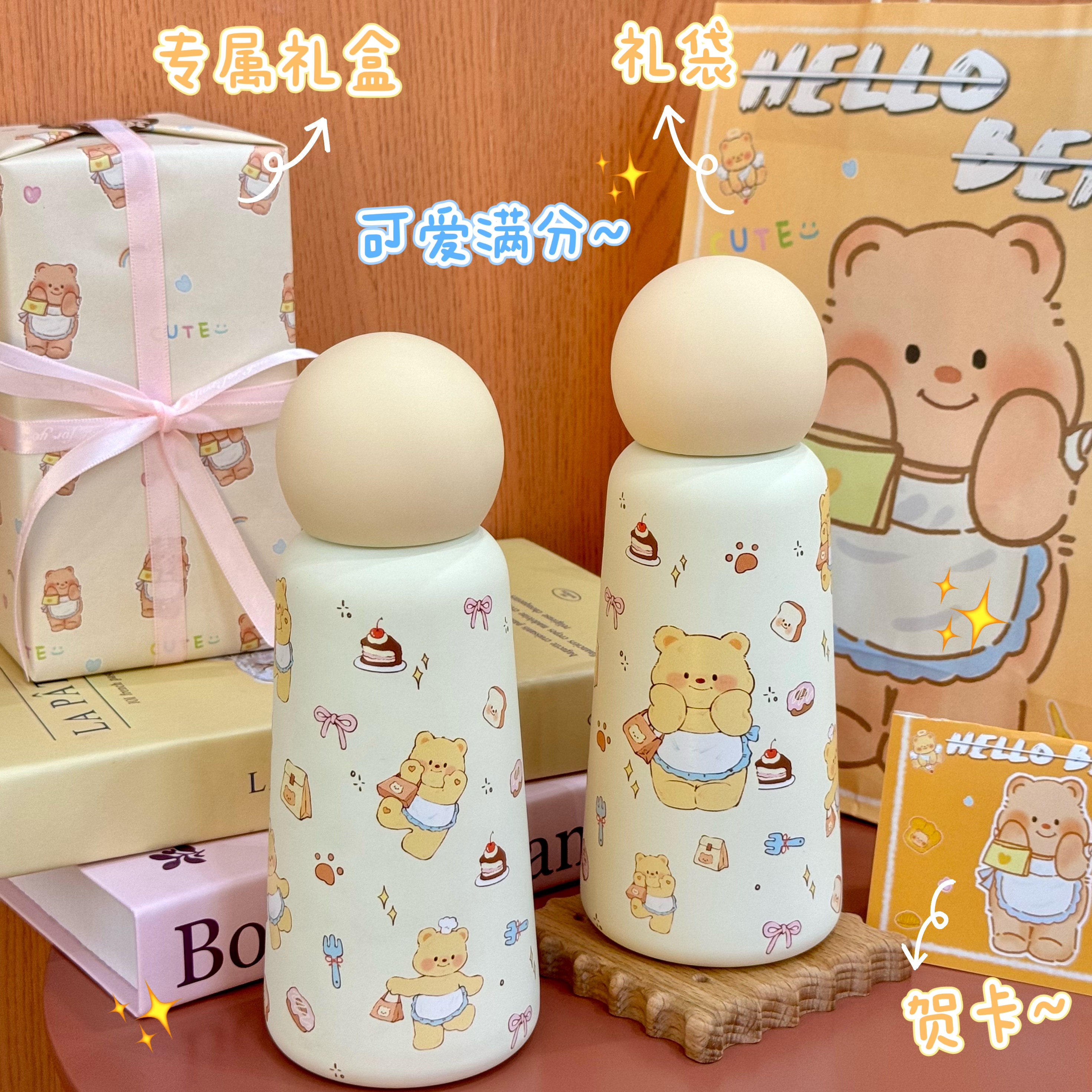 新款黄油小熊保温杯礼物套装精致高级感生日送朋友实用可爱萌ins