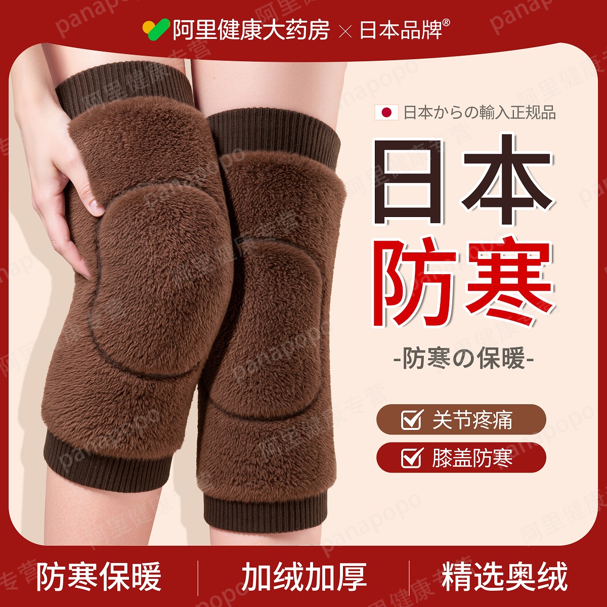 360°双面绒】加绒加厚保暖护膝