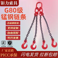 起重鏈條吊索具吊鉤吊環(huán)掛鉤行車吊車G80錳鋼鏈條起重吊裝工具