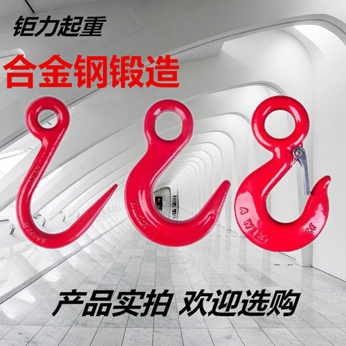 大开口美式吊具环眼挂钩5吨