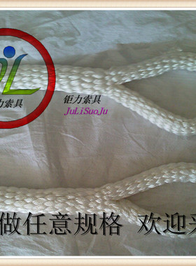 尼龙软吊绳起重两头扣双扣环形白色吊装绳圆形O型吊带2T3/5吨3米m