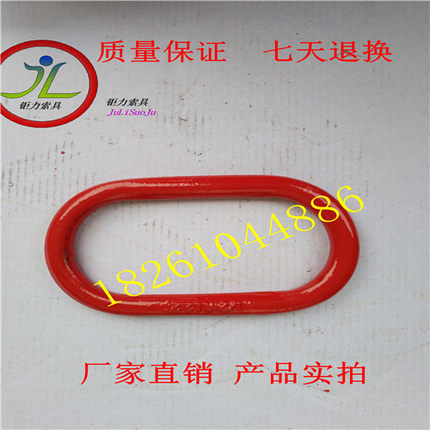 2T-70TG80级强力环长吊环高强度吊环模锻长环起重吊环链条连接环