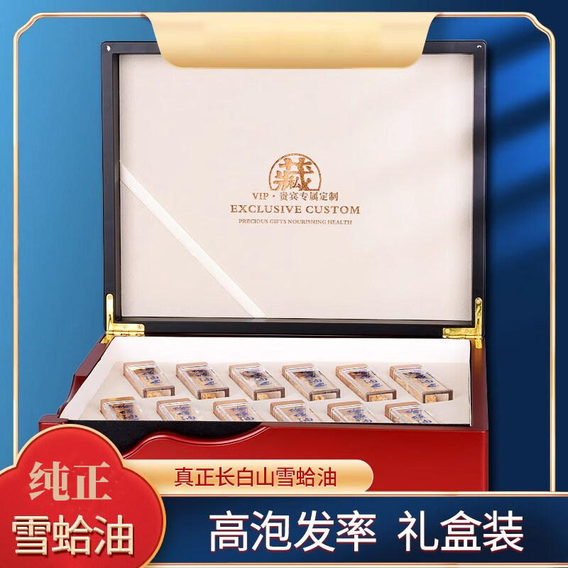 长白山雪蛤油礼盒东北林蛙油蛤蟆油补品春节过年送人送长辈礼盒