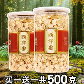 长白山西洋参片美国花旗参切片500g 长白山西洋人参片林下参礼盒