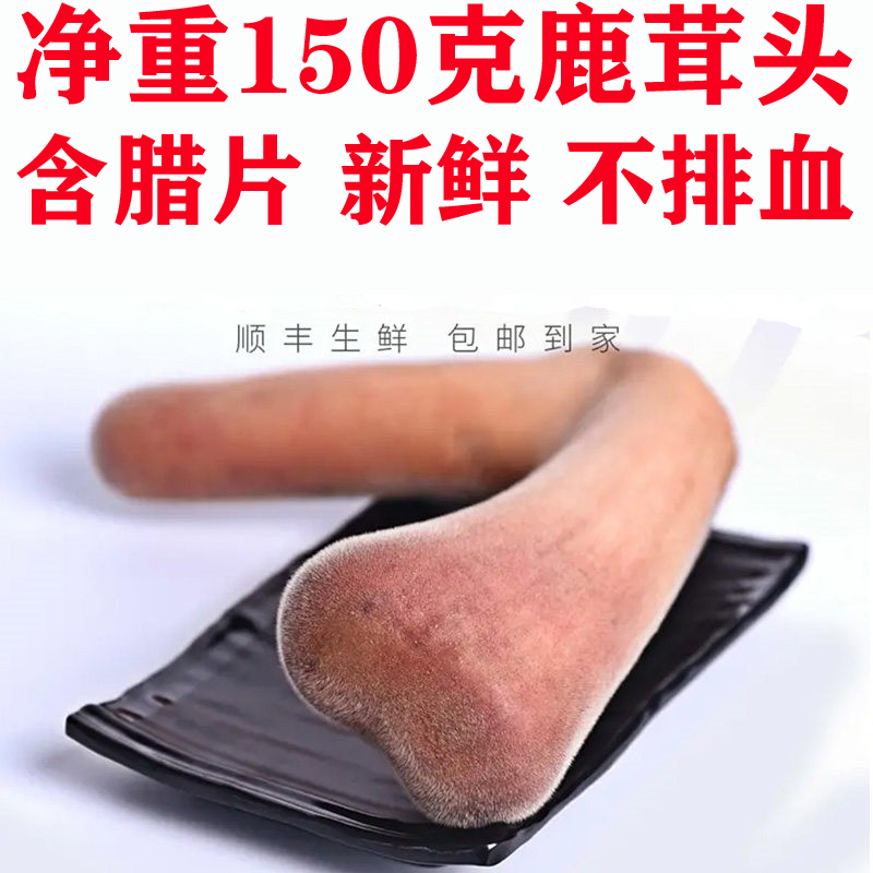 梅花鹿鹿茸头含血新鲜鹿茸片鹿茸腊片整枝切片鹿茸片带血片150克|msdalam kategori makanan berkhasiat tradisional, Antler, kayu Antler - dari Buy2taobao.com untuk memberikan perkhidmatan ejen Taobao profesional membeli