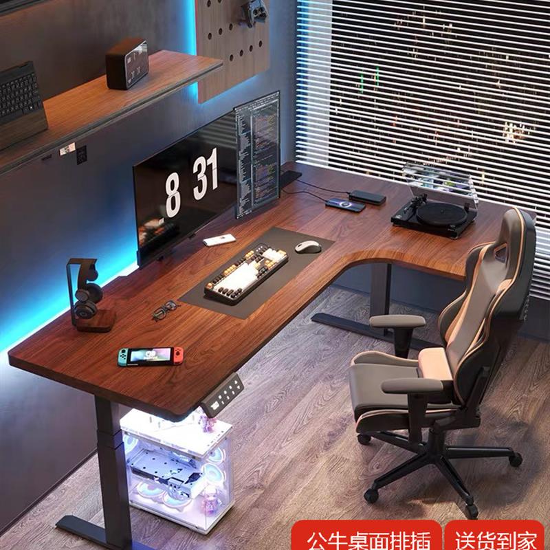 实木升降书桌电脑桌家用竞桌转角智能电动升降L型电拐角