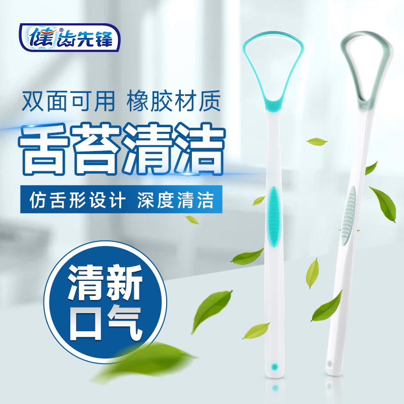 双面舌苔清洁器圆润刷头弹力软胶立体刷面先刮后刷清洁舌苔