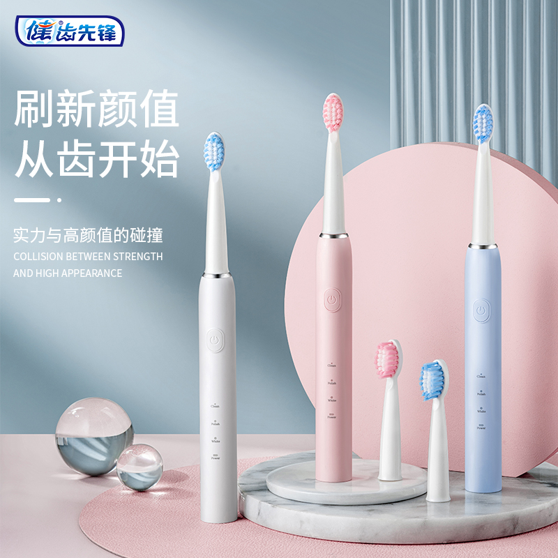 健牌成人声波震动软毛电动牙刷IPX7级防水三档模式一键切换独立装