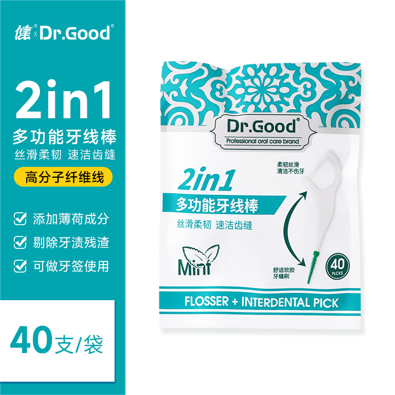 二合一多功能牙线正畸专享