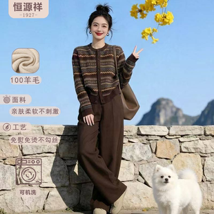 恒源祥纯羊毛春秋款百搭休闲慵懒小个子毛衣高级感条纹针织衫