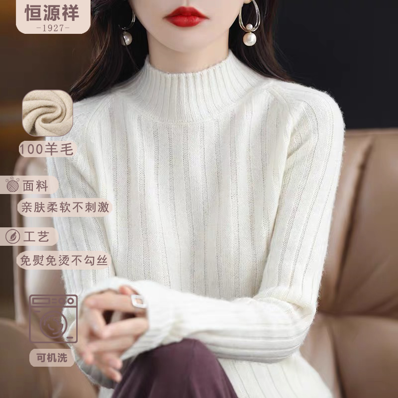 恒源祥100%纯羊毛秋冬款简约通勤套头毛衣半高领修身针织打底衫女