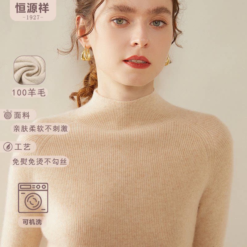 恒源祥100%纯羊毛百搭半高领套头修身显瘦针织打底韩版羊毛衫女