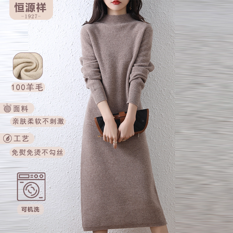 恒源祥100%纯羊毛秋冬休闲通勤竖纹毛衣裙半高领修身显瘦针织长裙