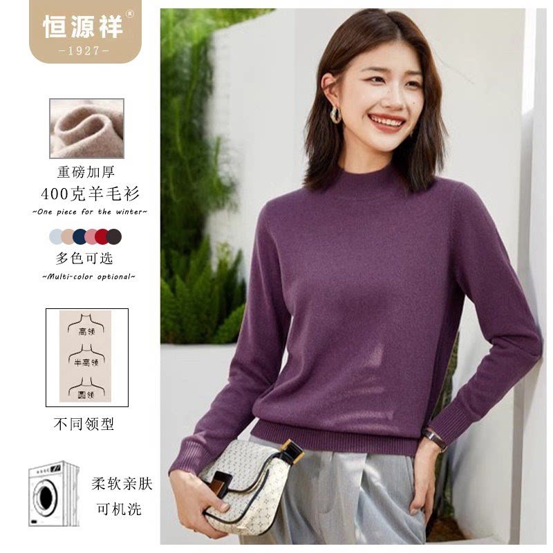 恒源祥秋冬季重磅加厚款女士羊毛毛针织衫