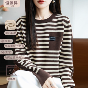 恒源祥纯羊毛针织衫秋冬休闲圆领条纹毛衣贴布口袋套头上衣女