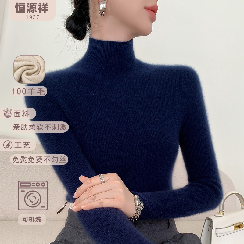 恒源祥100%纯羊毛针织衫秋冬款显瘦打底上衣高领竖坑条修身毛衣女