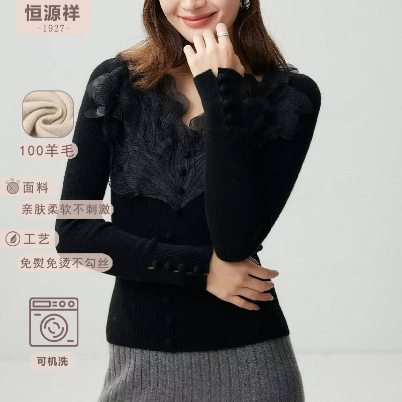 恒源祥100%纯羊毛法式温柔风V领蕾丝花边针织衫女士修身气质上衣