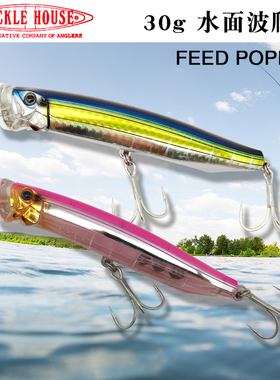 日本TACKLEHOUSE FEED POPPER水面波爬30克路亚撞水波扒饵海鲈饵