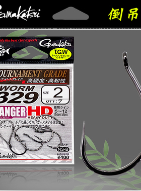 日本进口伽马卡兹GAMAKATSU倒钓钩WORM 329倒钓wacky无铅钩活饵钩