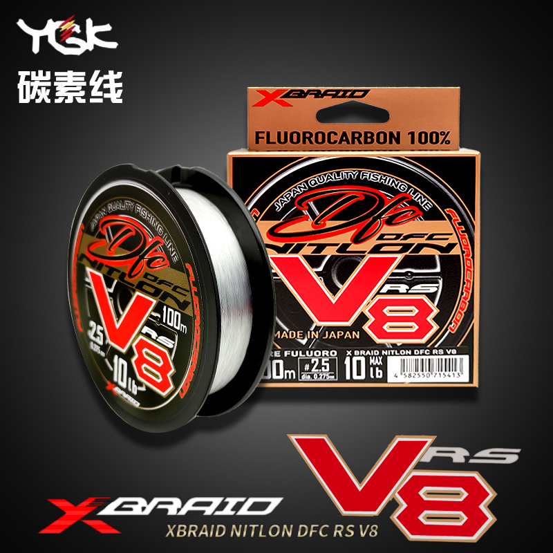 新款YGK碳线V8前导线碳素线日本