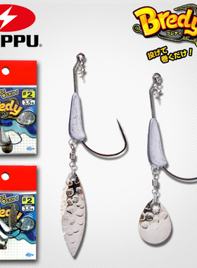 日本ZAPPU BREDY 小型路亚腹铅亮片钩underspin软饵百搭防挂黑坑