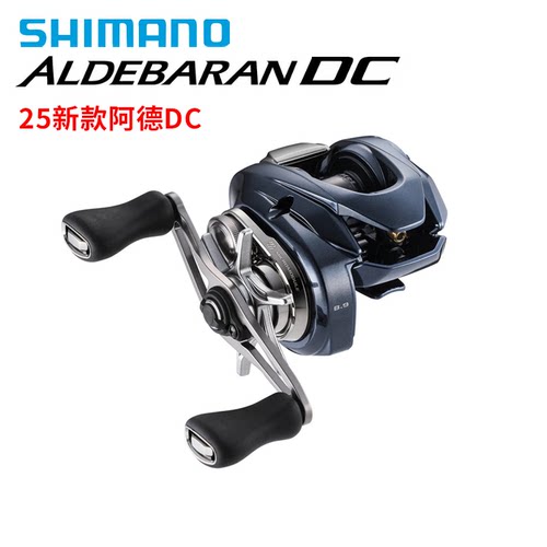 SHIMANO禧玛诺 25款ALDEBARAN DC 阿德DC微物水滴轮鲈钓路亚轮