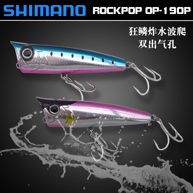 禧玛诺OP-190P炸水波爬双出气孔