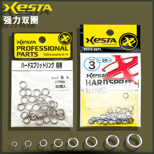 日本原装xesta进口连接环铁板