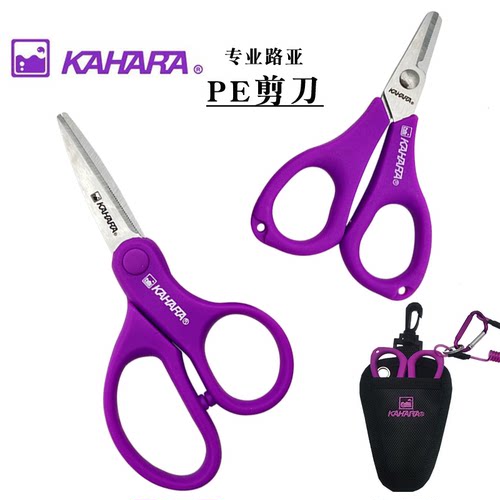 日本KAHARA剪刀AC- 008  剪PE线钓鱼用剪路亚剪渔具