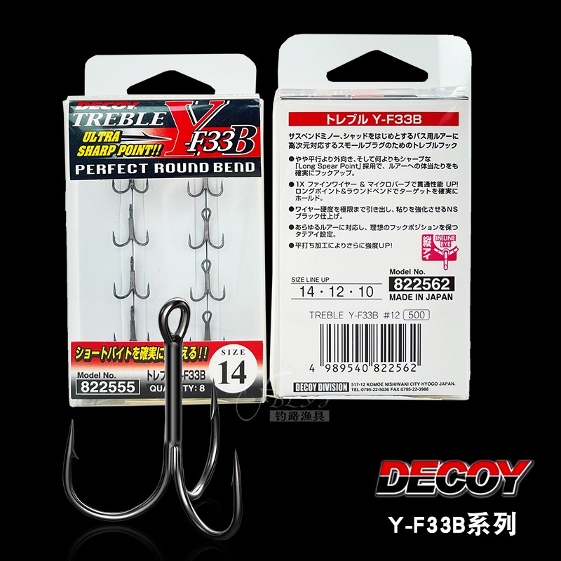 三本钩decoy超细亮片改装三本钩