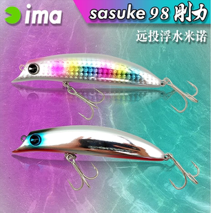 日本ima 浮水米诺sasuke刚力98 远投路亚饵 翘嘴海鲈鱤鱼必杀饵